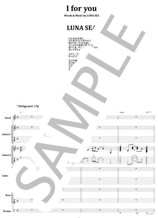 楽譜】LUNA SEA / I for you バンド・スコア 楽譜 / LUNA SEA (バンド