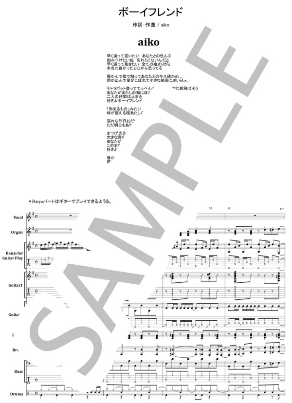 楽譜】ボーイフレンド / aiko バンドスコア from68 / aiko (バンド