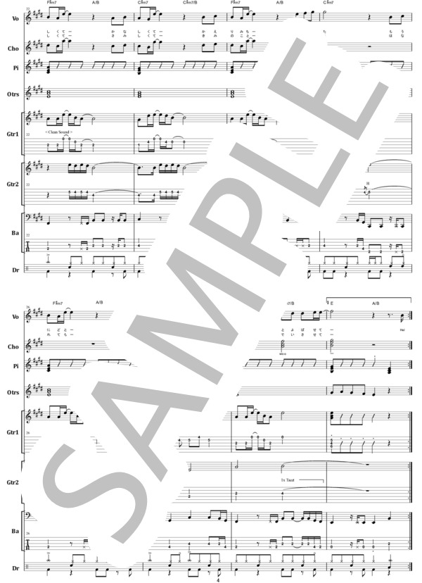 楽譜】HELLO, MY FRIEND / 松任谷由実 バンド・スコア from68 / 松任谷