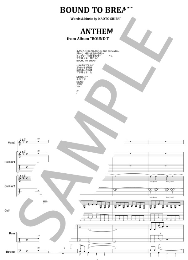 楽譜】BOUND TO BREAK / アンセム バンド・スコア from68 / ANTHEM