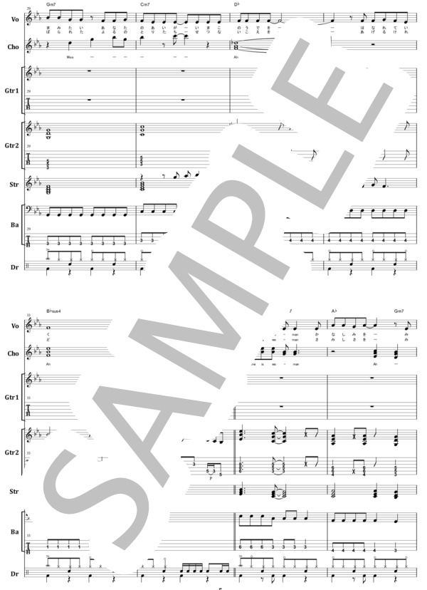 楽譜】WOMAN / アン・ルイス バンドスコア from68 / アン・ルイス