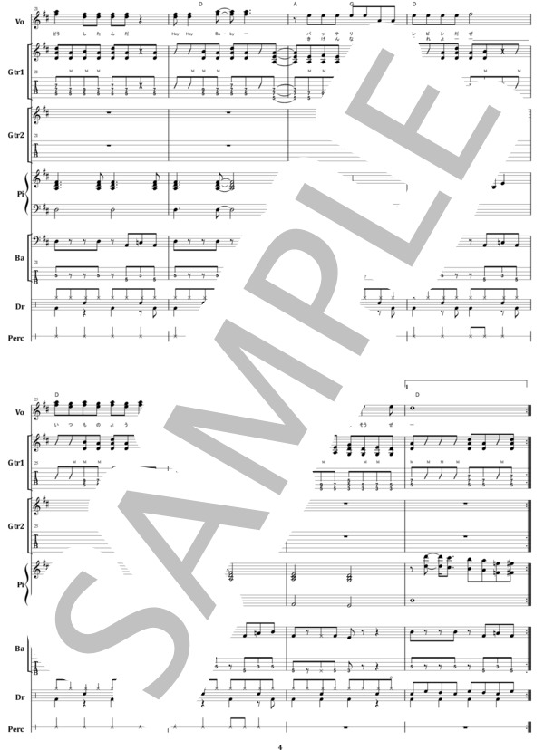 楽譜】雨上がりの夜空に / RCサクセション バンドスコア from68 / 忌野