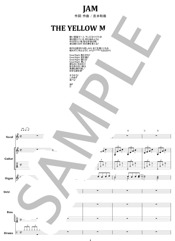 楽譜】JAM / ザ・イエロー・モンキー バンドスコア from68 / 吉井 和哉