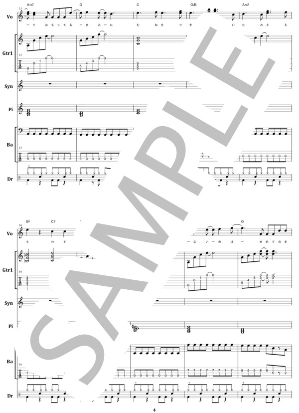 楽譜】UVERworld / SHAMROCK バンド・スコア from68 / TAKUYA