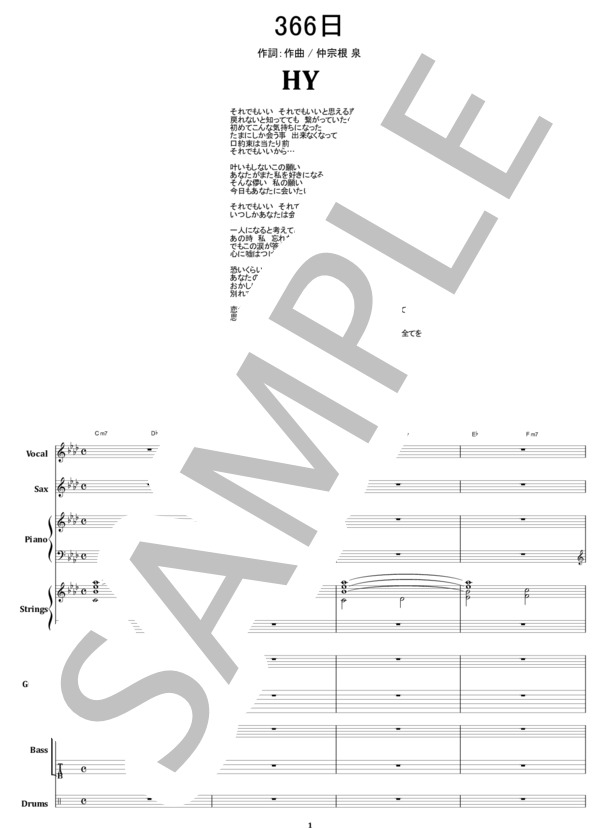 楽譜】HY / 366日 バンドスコア from68 / 仲宗根 泉 (バンドスコア