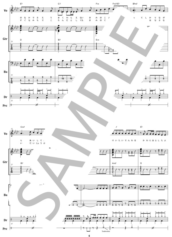 楽譜】チャットモンチー / シャングリラ バンド・スコア from68