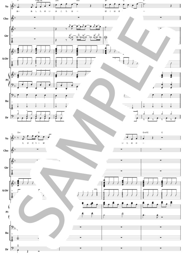 楽譜】チューリップ / 心の旅 バンド・スコア from68 / チューリップ