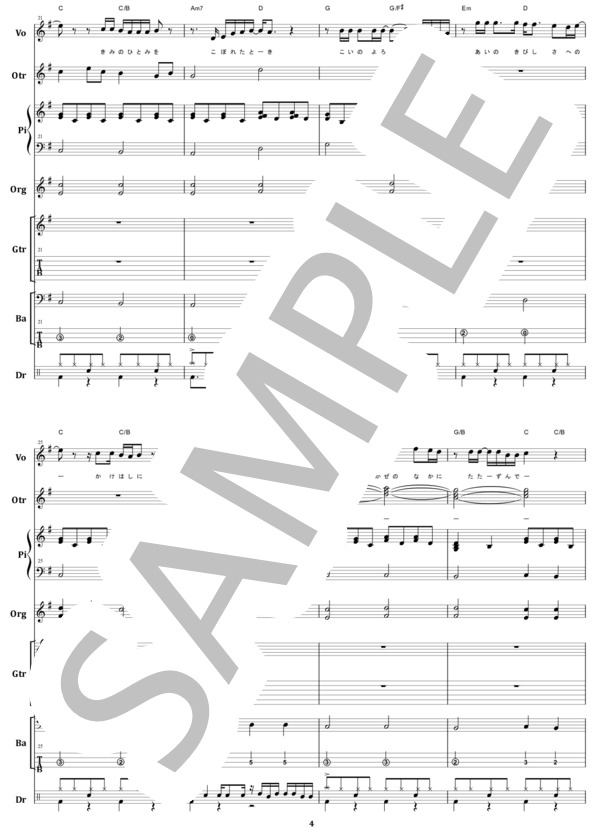 楽譜】チューリップ / 青春の影 バンド・スコア from68 / チューリップ