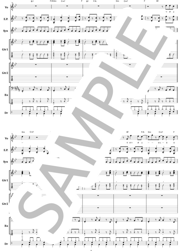 楽譜】サカナクション / 新宝島 バンド・スコア from68 / 山口 一郎