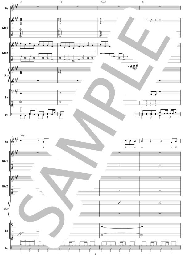 楽譜】back number / 高嶺の花子さん バンド・スコア from68 / back