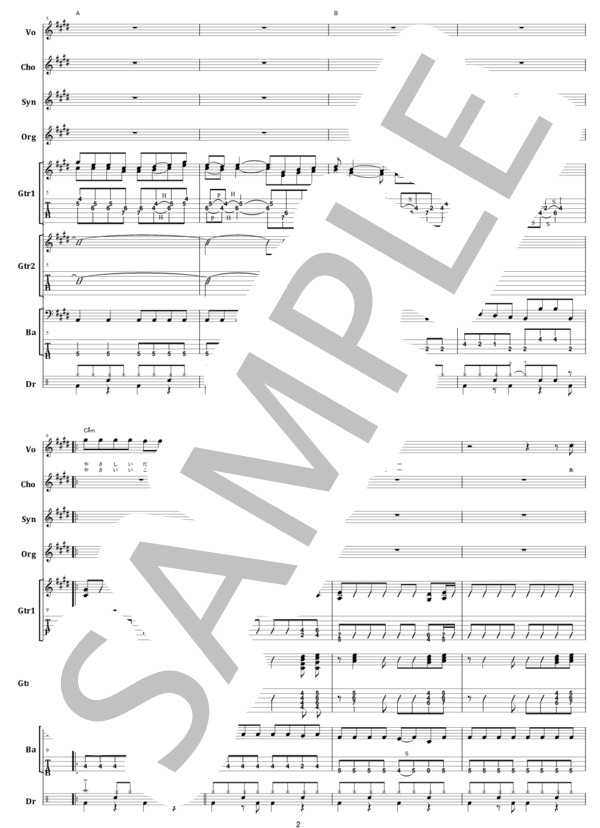 楽譜】BARBEE BOYS / 目を閉じておいでよ バンド・スコア 楽譜