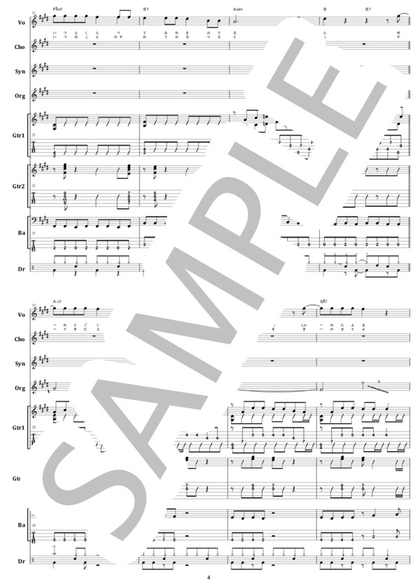 楽譜】BARBEE BOYS / 目を閉じておいでよ バンド・スコア 楽譜