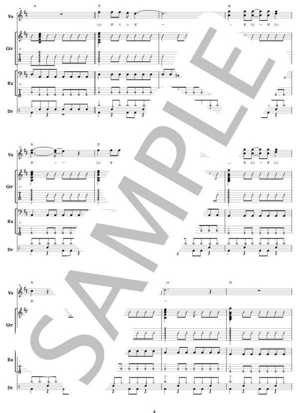 楽譜】THE BLUE HEARTS / リンダ・リンダ バンド・スコア 楽譜 / 甲本