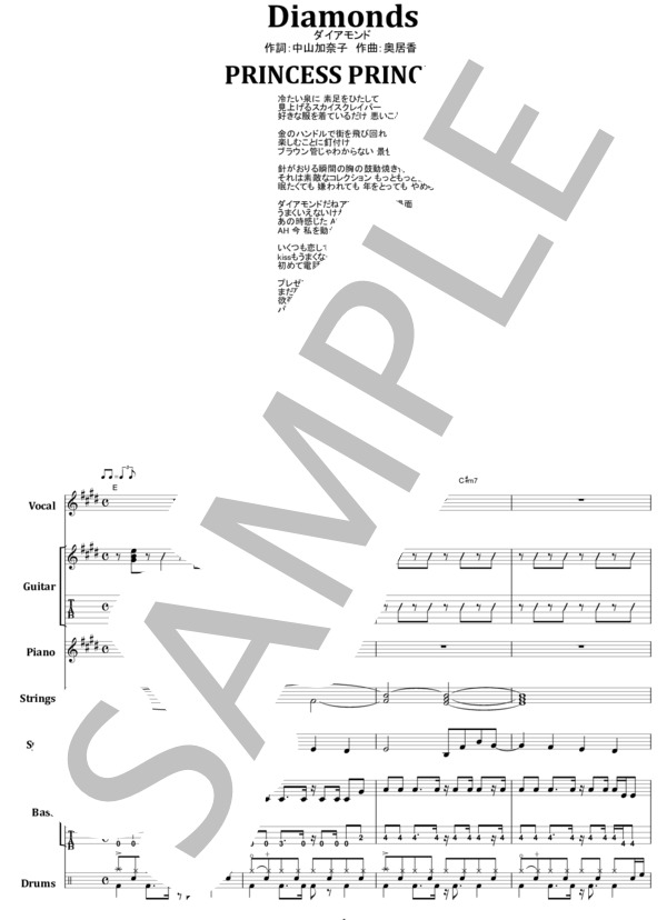 楽譜】プリンセス・プリンセス / Diamonds バンド・スコア 楽譜