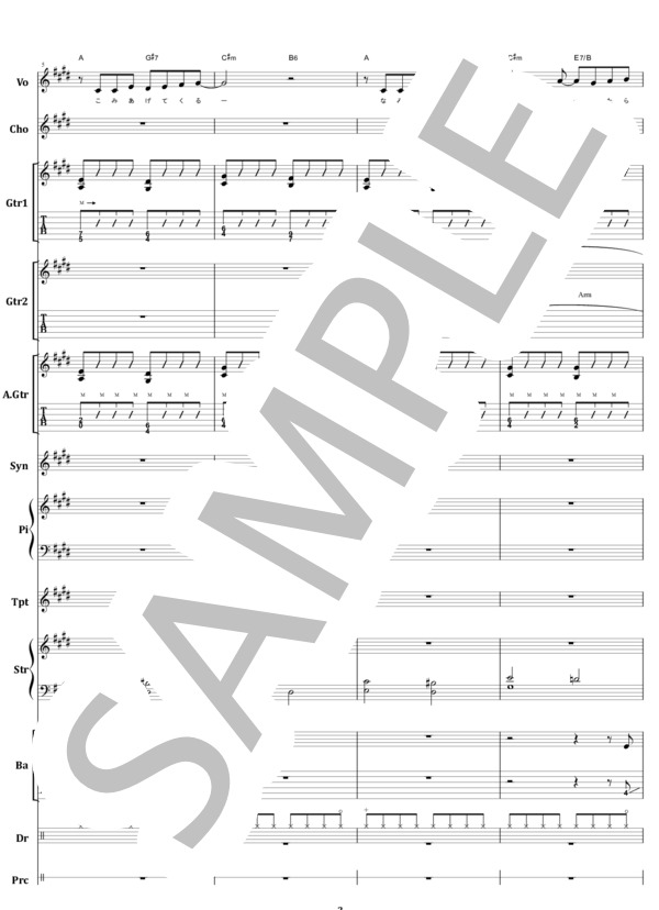 楽譜】ドリームズ・カム・トゥルー / 何度でも バンド・スコア 楽譜