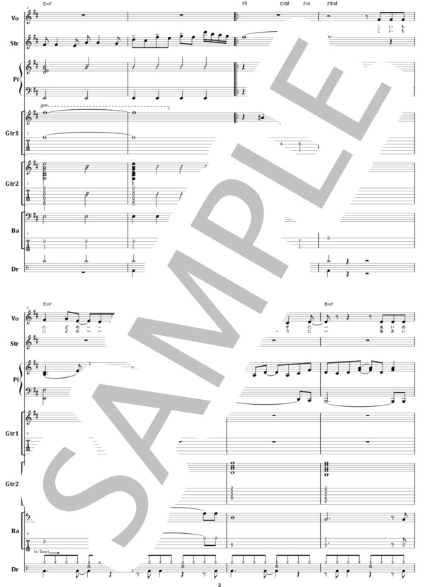 楽譜】中森明菜 / セカンド・ラブ バンド・スコア 楽譜 / 来生 たかお