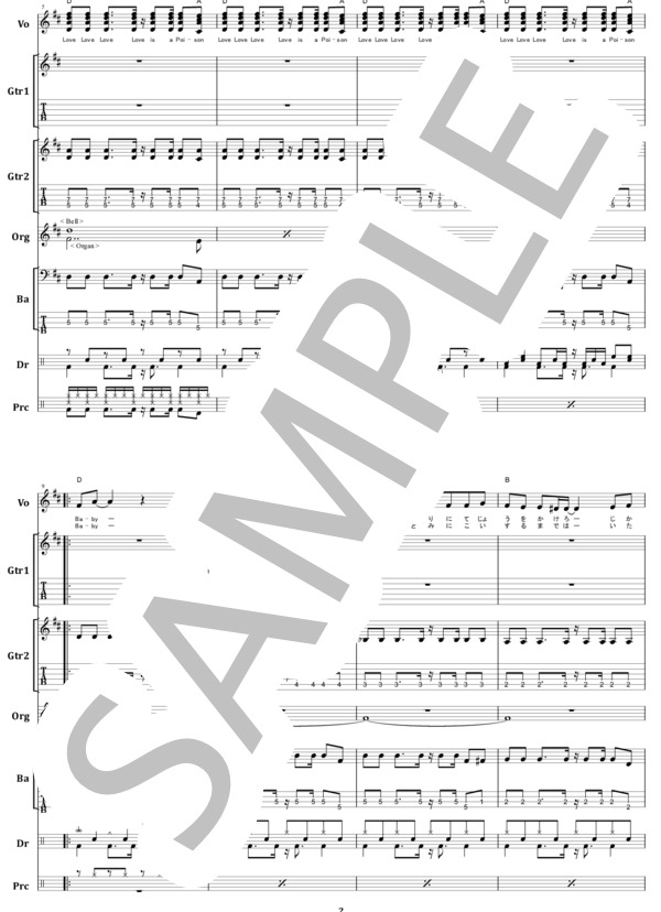 楽譜】布袋寅泰 / POISON バンド・スコア from68 / 布袋 寅泰 (バンド