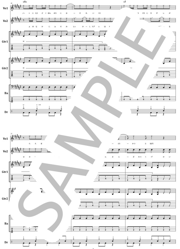 楽譜】絶望ビリー / マキシマム ザ ホルモン バンド・スコア from68