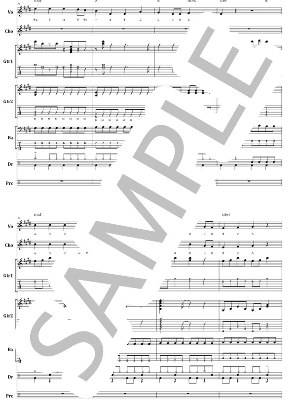 楽譜】青と夏 / Mrs.GREEN APPLE バンド・スコア from68 / 大森 元貴