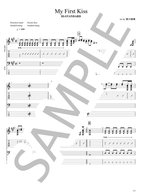 楽譜】My First Kiss / Hi-STANDARD (バンドスコア / 中級) - Piascore