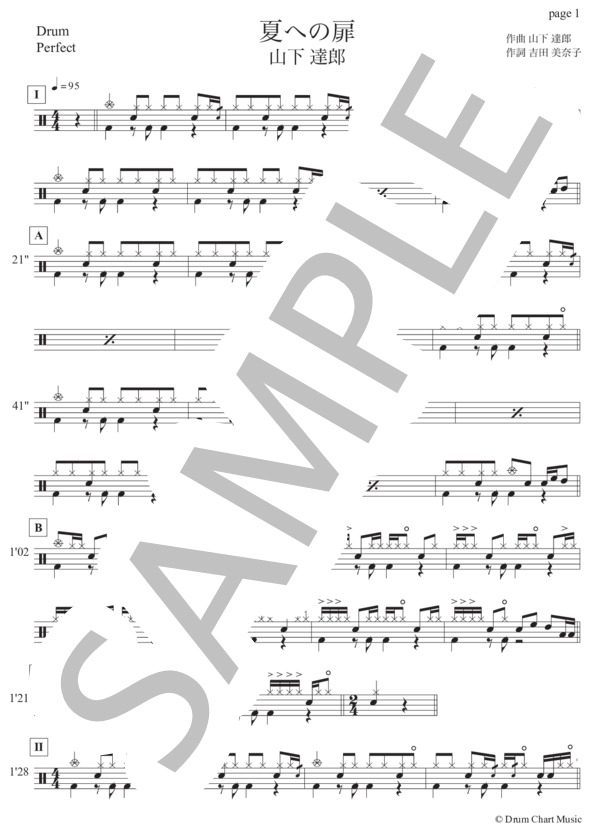 楽譜】夏への扉 完コピ譜、Special譜、2セット / 山下 達郎 (ドラム