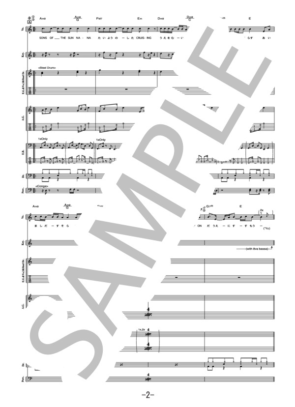 楽譜】SONS OF THE SUN / 麻波25 バンドスコア / 麻波25 (バンドスコア