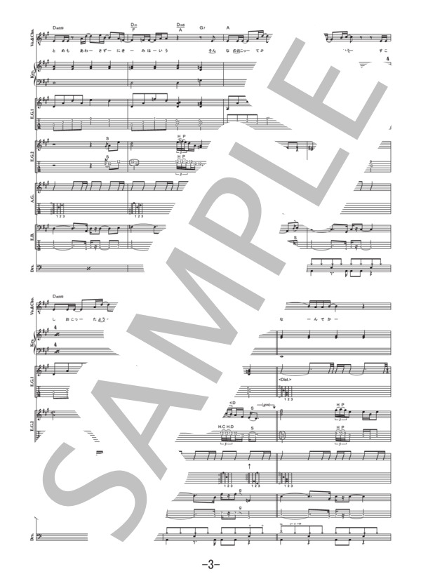 楽譜】ラストバージン / RADWIMPS バンドスコア / RADWIMPS (バンド