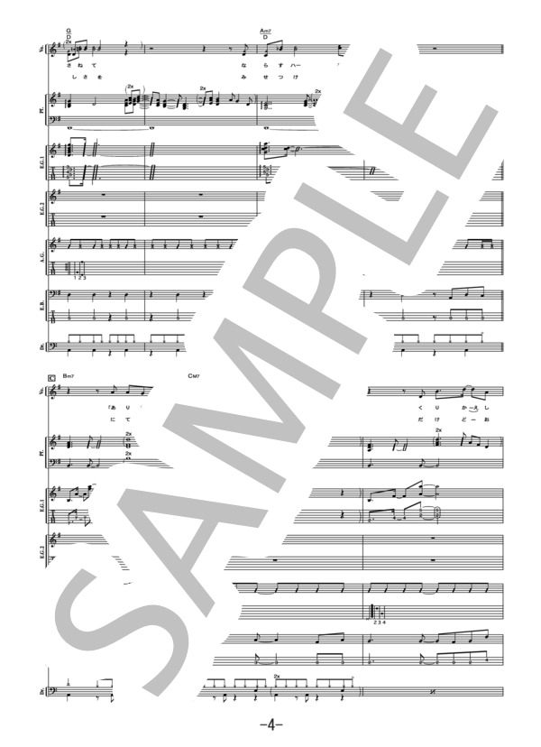 楽譜】Sign / Mr.Children バンドスコア / Mr.Children (バンドスコア