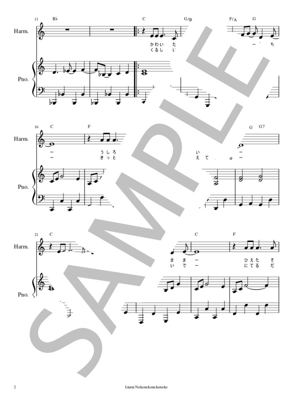 楽譜】初級上ピアノ弾き語り伴奏楽譜「夢をあきらめないで」 / 岡村