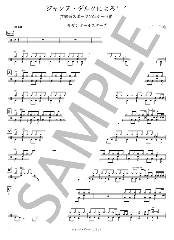 楽譜】ジャンヌ・ダルクによろしく TBS系スポーツ2024テーマ曲