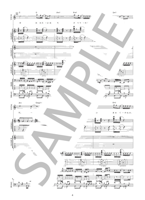 楽譜】PRECIOUS… / LUNA SEA (バンドスコア / 中級) - Piascore 楽譜ストア