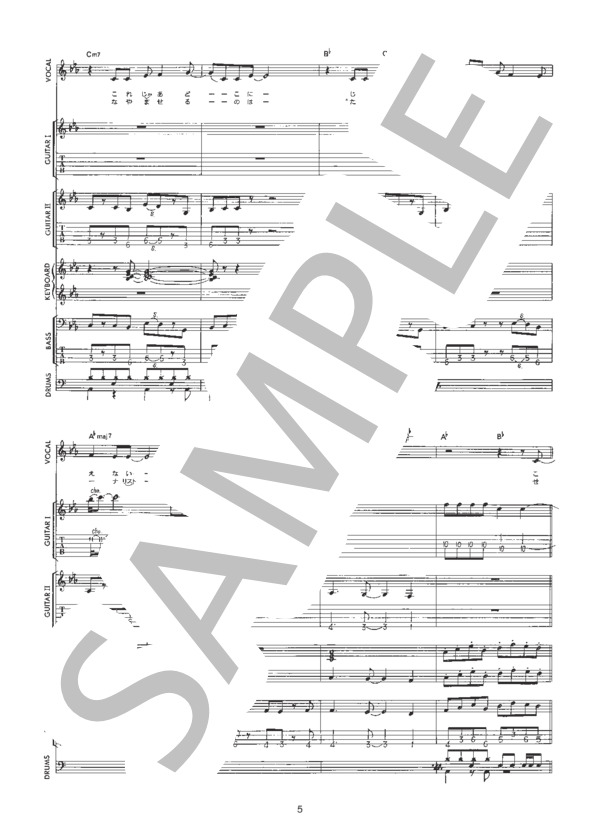 楽譜】ON THE LOOSE / 小比類巻 かほる (バンドスコア / 初〜中級