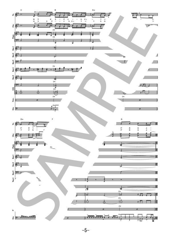 楽譜】三文小説 / King Gnu バンドスコア / King Gnu (バンドスコア