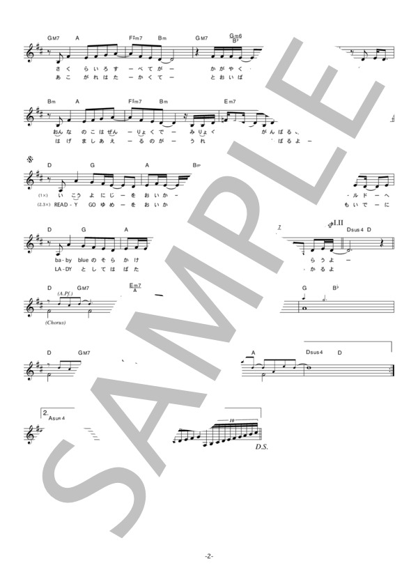 楽譜】アイドリング!!! 「baby blue」 コード・歌詞カード付きメロディ