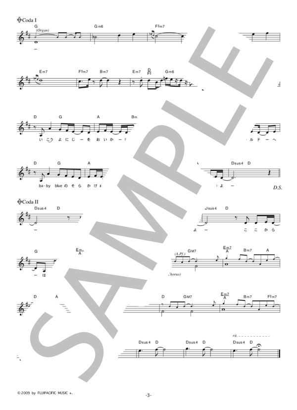 楽譜】アイドリング!!! 「baby blue」 コード・歌詞カード付きメロディ