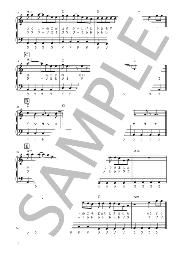 楽譜】春一番 / キャンディーズ (ピアノソロ / 入門〜初級) - Piascore