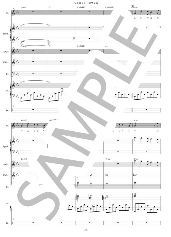 楽譜】シルエット・ロマンス / 大橋 純子 (バンドスコア / 初〜中級