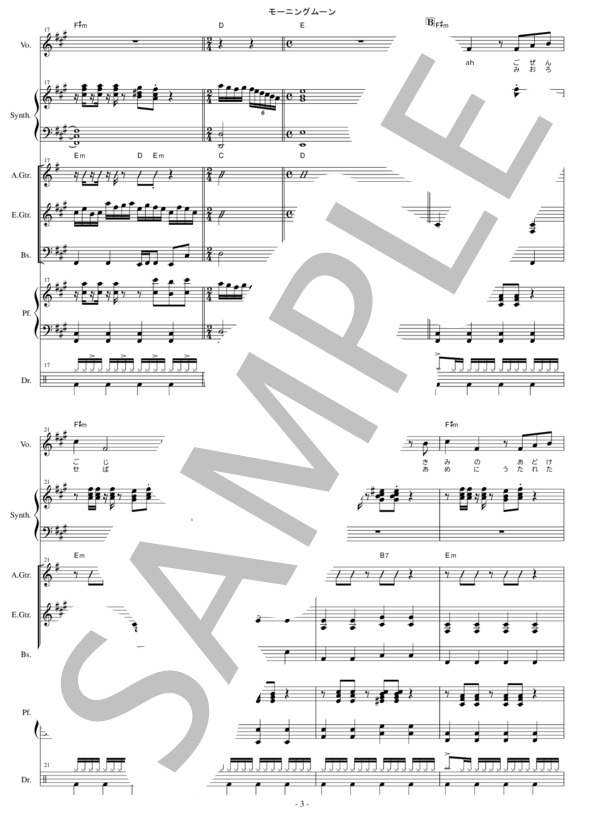 楽譜】モーニングムーン / チャゲ&飛鳥 (バンドスコア / 中級