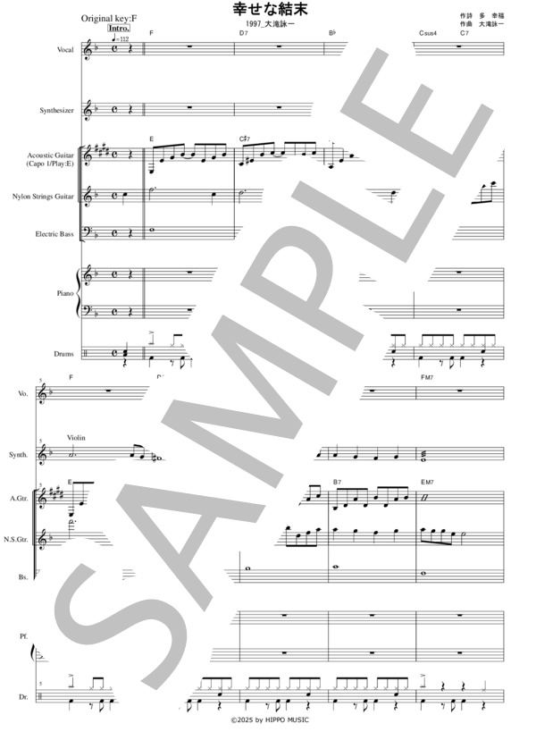 楽譜】幸せな結末 / 大滝 詠一 (バンドスコア / 初〜中級) - Piascore