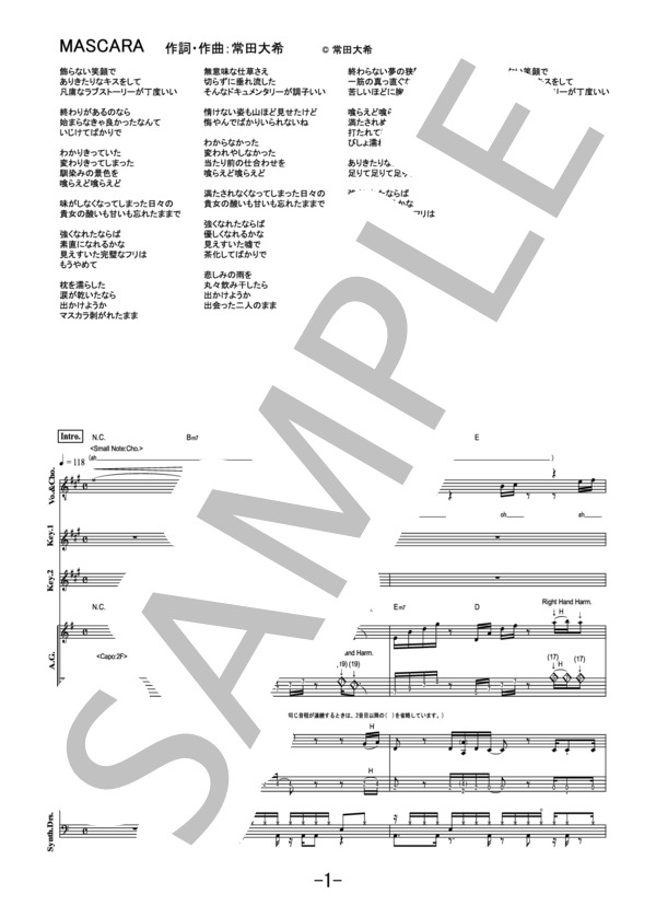 楽譜】MASCARA / King Gnu バンドスコア / SixTONES (バンドスコア