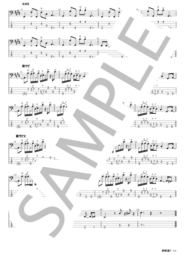 楽譜】映画通り / 爆風スランプ (エレキベース / 中級) - Piascore