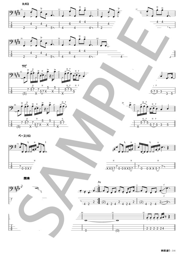 楽譜】映画通り / 爆風スランプ (エレキベース / 中級) - Piascore