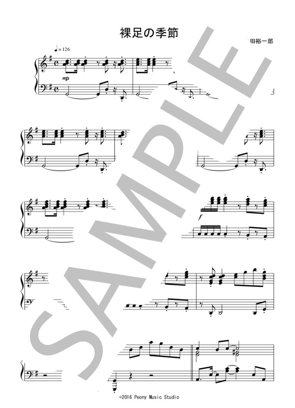 楽譜】裸足の季節 ：松田聖子 / 松田 聖子 (ピアノソロ / 中級