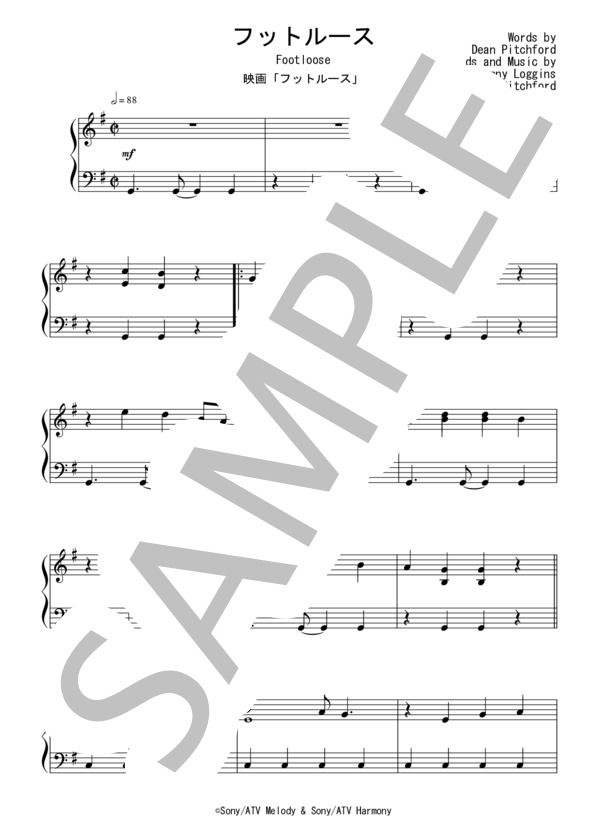 楽譜】フットルース ：映画「フットルース」OST / ケニー・ロギンス