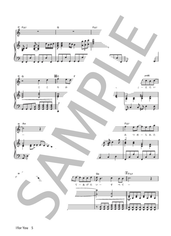 楽譜】I for You / LUNA SEA (ピアノ弾き語り / 初級) - Piascore 楽譜