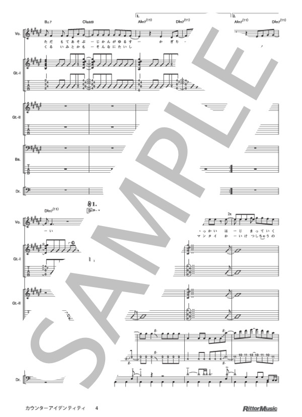 楽譜】カウンターアイデンティティ / UNISON SQUARE GARDEN (バンド