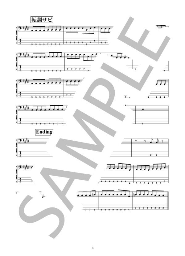 楽譜】ヤングアダルト / マカロニえんぴつ (エレキベース / 入門〜初級