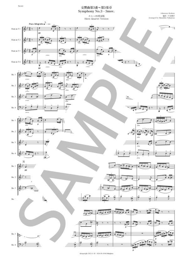 楽譜】ブラームス「交響曲第3番〜第3楽章」ホルン四重奏版 / ヨハネス