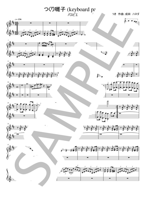 楽譜】パスピエ つくり囃子 / パスピエ (バンドスコア / 中〜上級