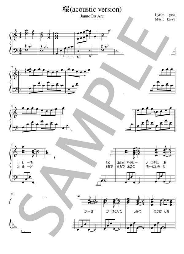 楽譜】桜 / Janne Da Arc (ピアノ弾き語り / 初〜中級) - Piascore